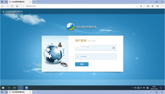 东英镇无线通信对讲调度网管系统