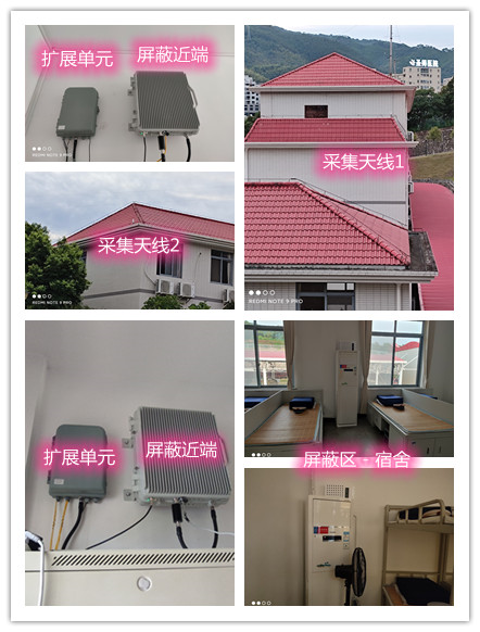  东英镇某武警部队宿舍屏蔽案例（数字信令级）