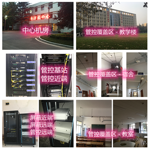  东英镇某军事院校管控案例（数字信令级）