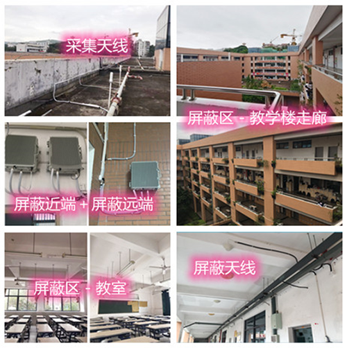  东英镇某中学考场屏蔽案例（数字信令级）